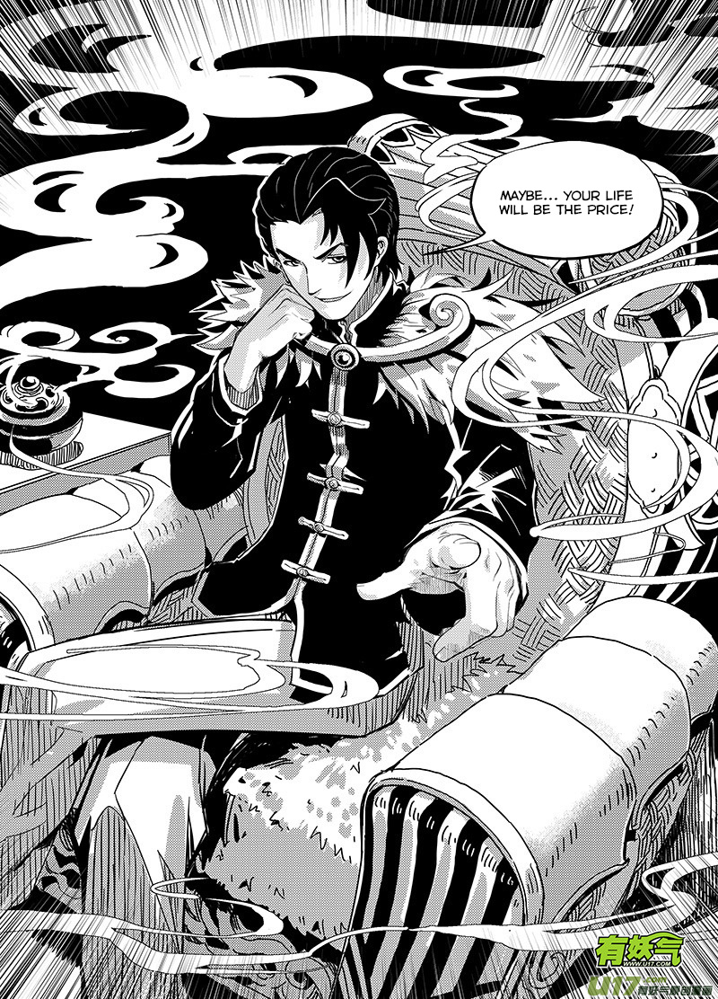 Ling Bao Zhi Chapter 2.2 page 15 - Chapter 2 v2 : Journey into the Antique Store