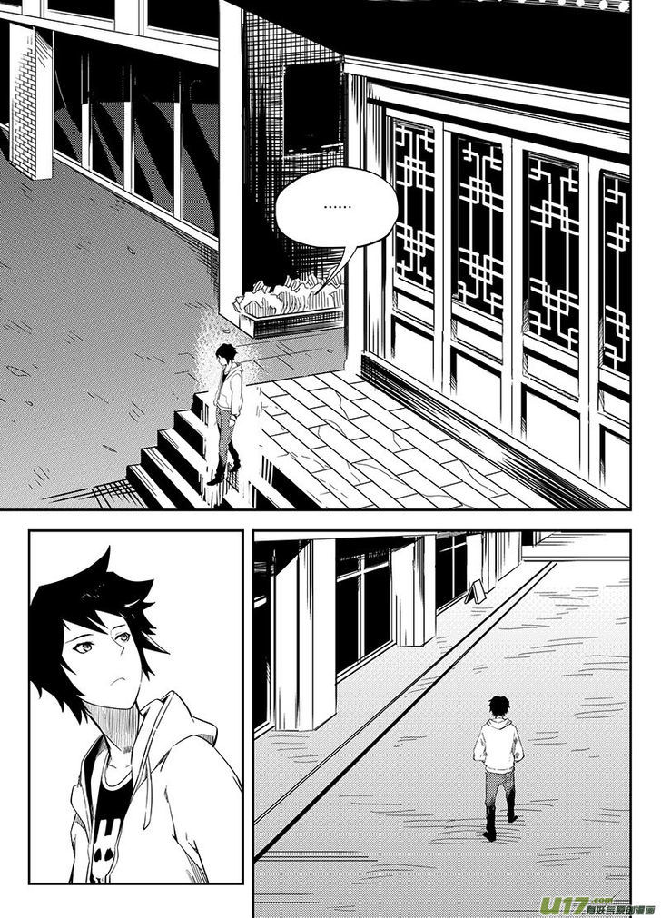 Ling Bao Zhi Chapter 3 page 6 - Chapter 3 : Side-Effect