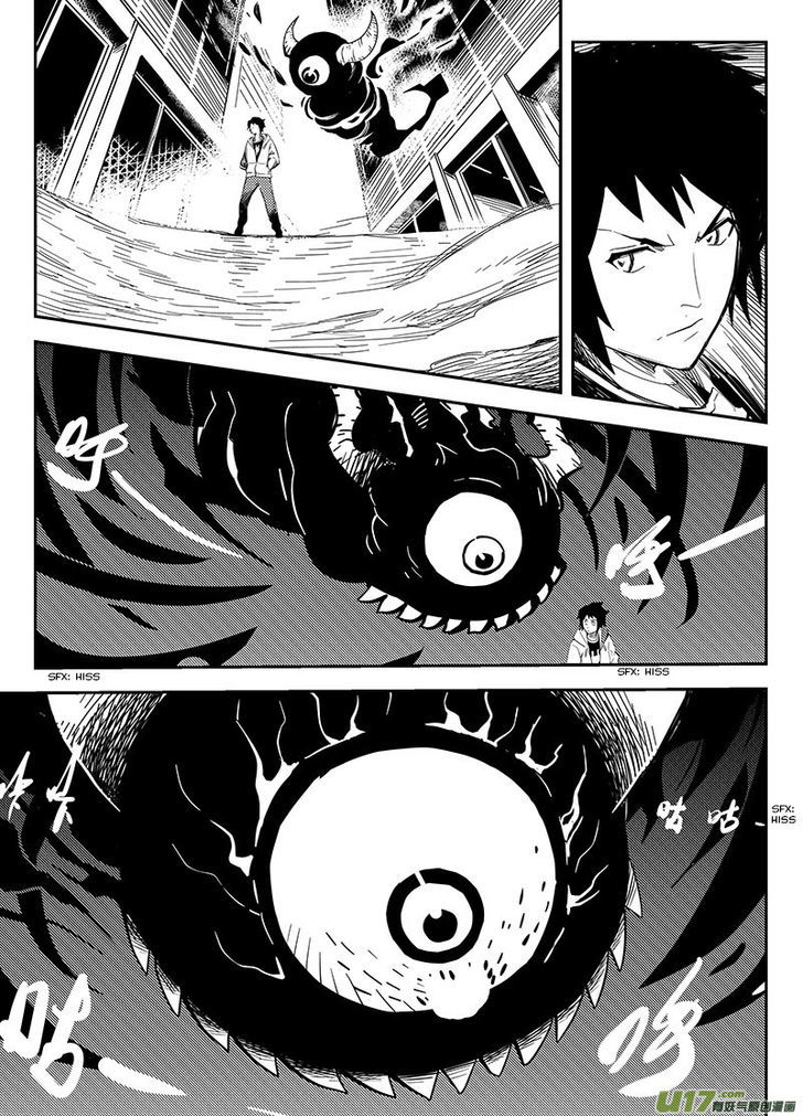 Ling Bao Zhi Chapter 3 page 8 - Chapter 3 : Side-Effect