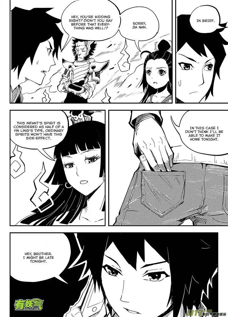 Ling Bao Zhi Chapter 4 page 6 - Chapter 4 : Side-Effect 002