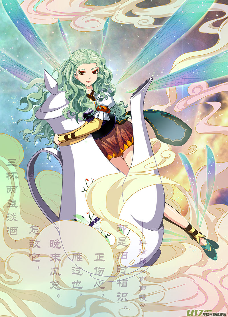 Ling Bao Zhi Chapter 5.2 page 18 - Chapter 5 v2 : The Qing Zhao Porcelain