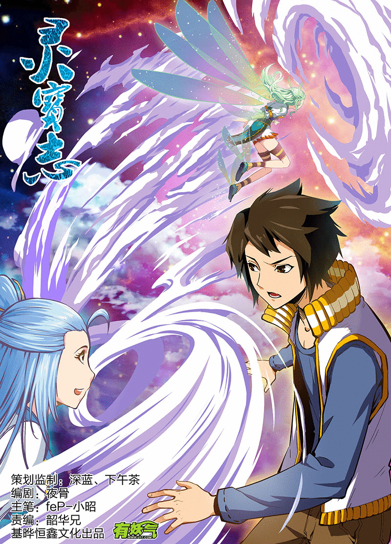 Ling Bao Zhi Chapter 5.2 page 2 - Chapter 5 v2 : The Qing Zhao Porcelain