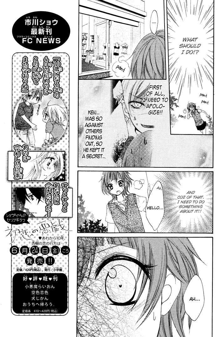 Lingerie Logic Chapter 2 page 19 - Chapter 2