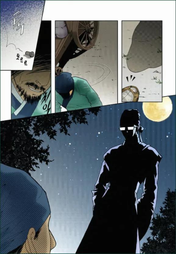 Lingerie Chapter 1.1 page 12 - Chapter 1.1