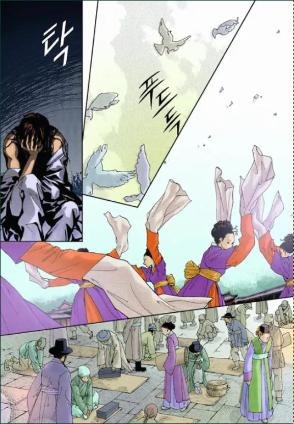 Lingerie Chapter 1.2 page 5 - Chapter 1.2