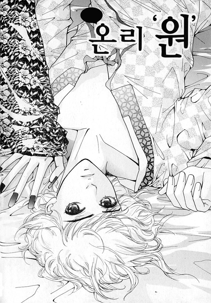 Lingerie Chapter 12 page 7 - Chapter 12