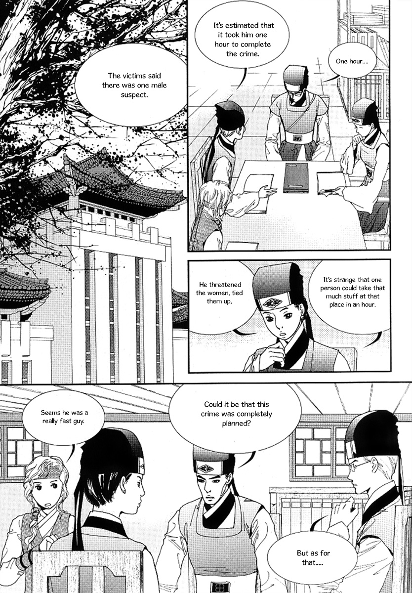 Lingerie Chapter 18 page 17 - Chapter 18