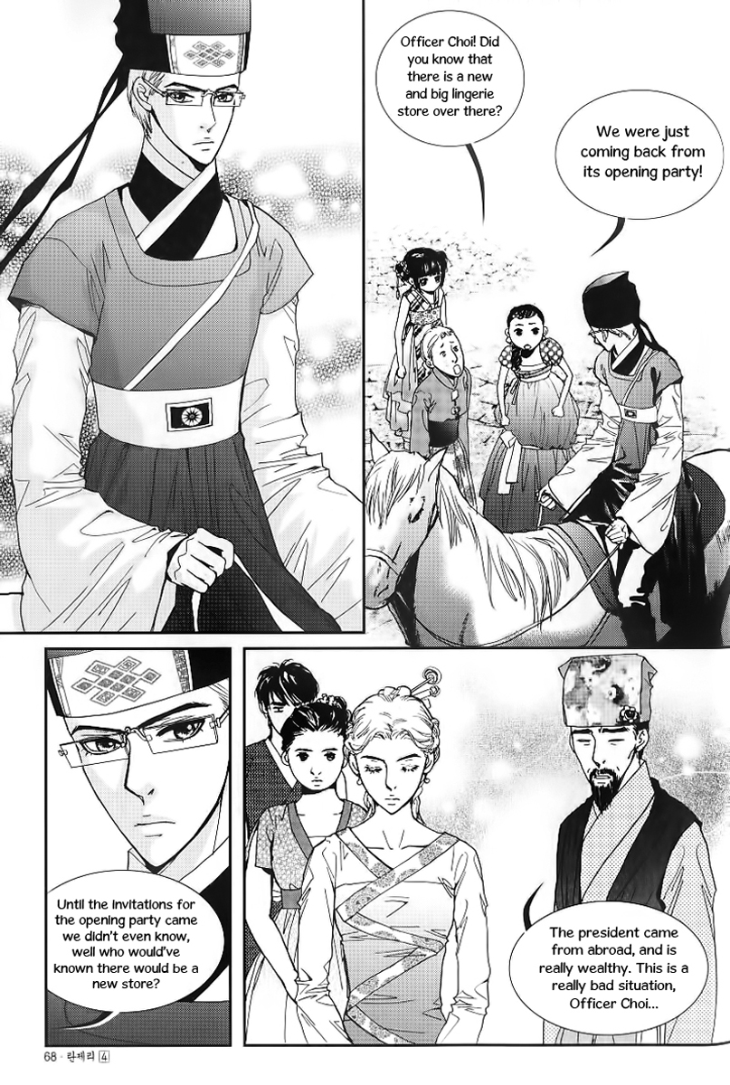 Lingerie Chapter 21 page 15 - Chapter 21