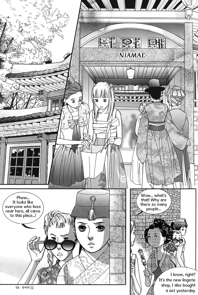 Lingerie Chapter 22 page 14 - Chapter 22