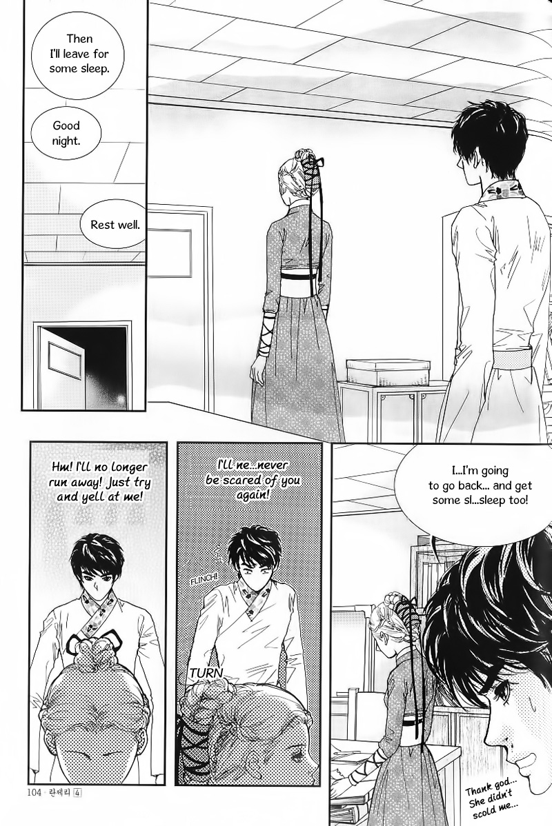 Lingerie Chapter 22 page 24 - Chapter 22