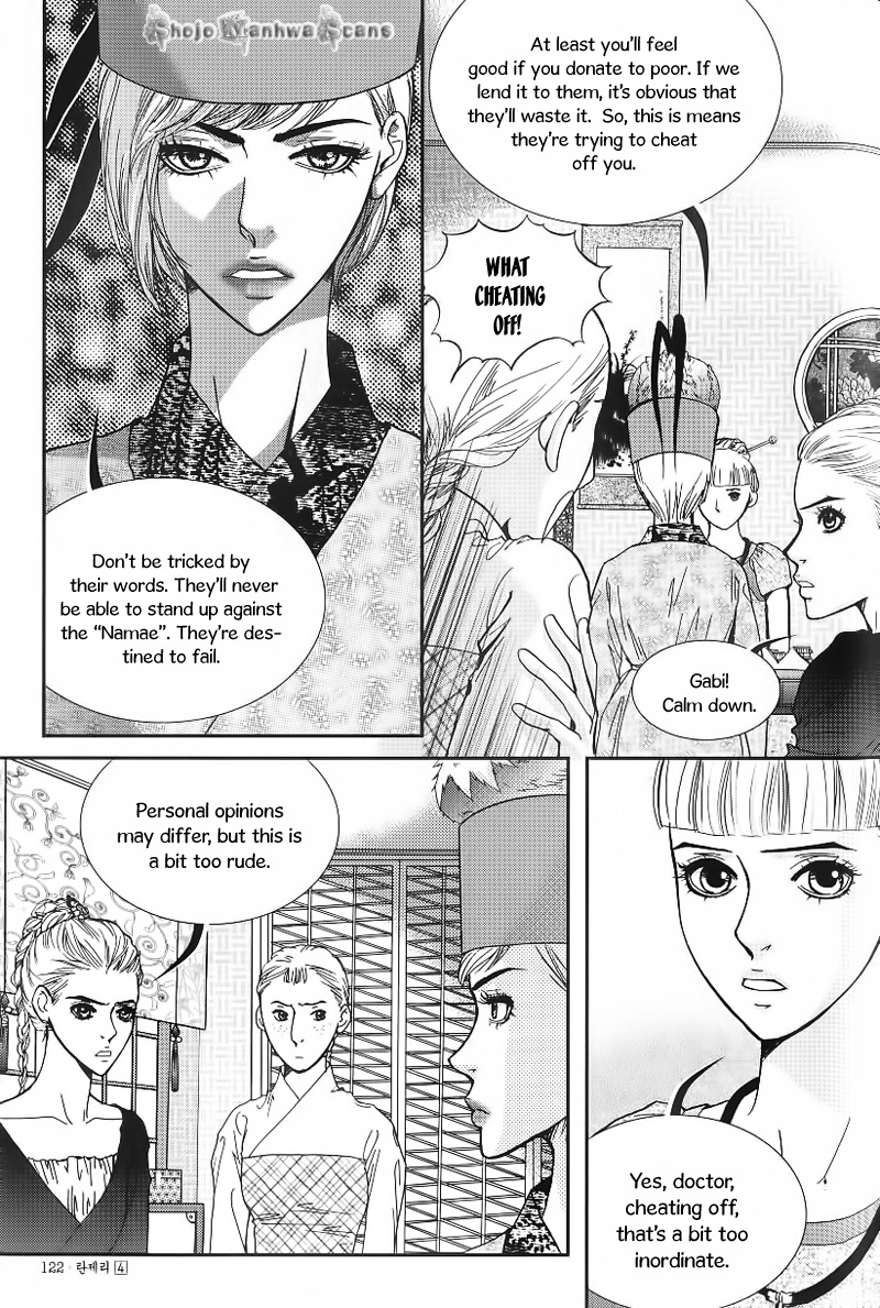 Lingerie Chapter 23 page 12 - Chapter 23