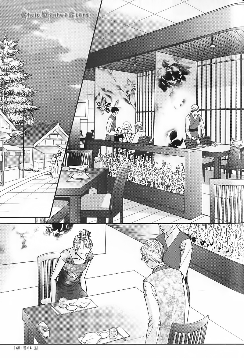 Lingerie Chapter 24 page 11 - Chapter 24