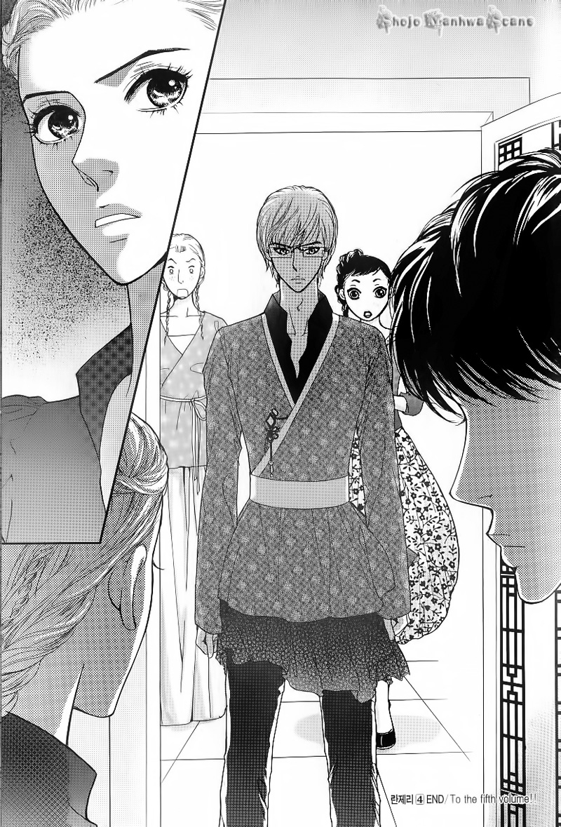Lingerie Chapter 24 page 28 - Chapter 24