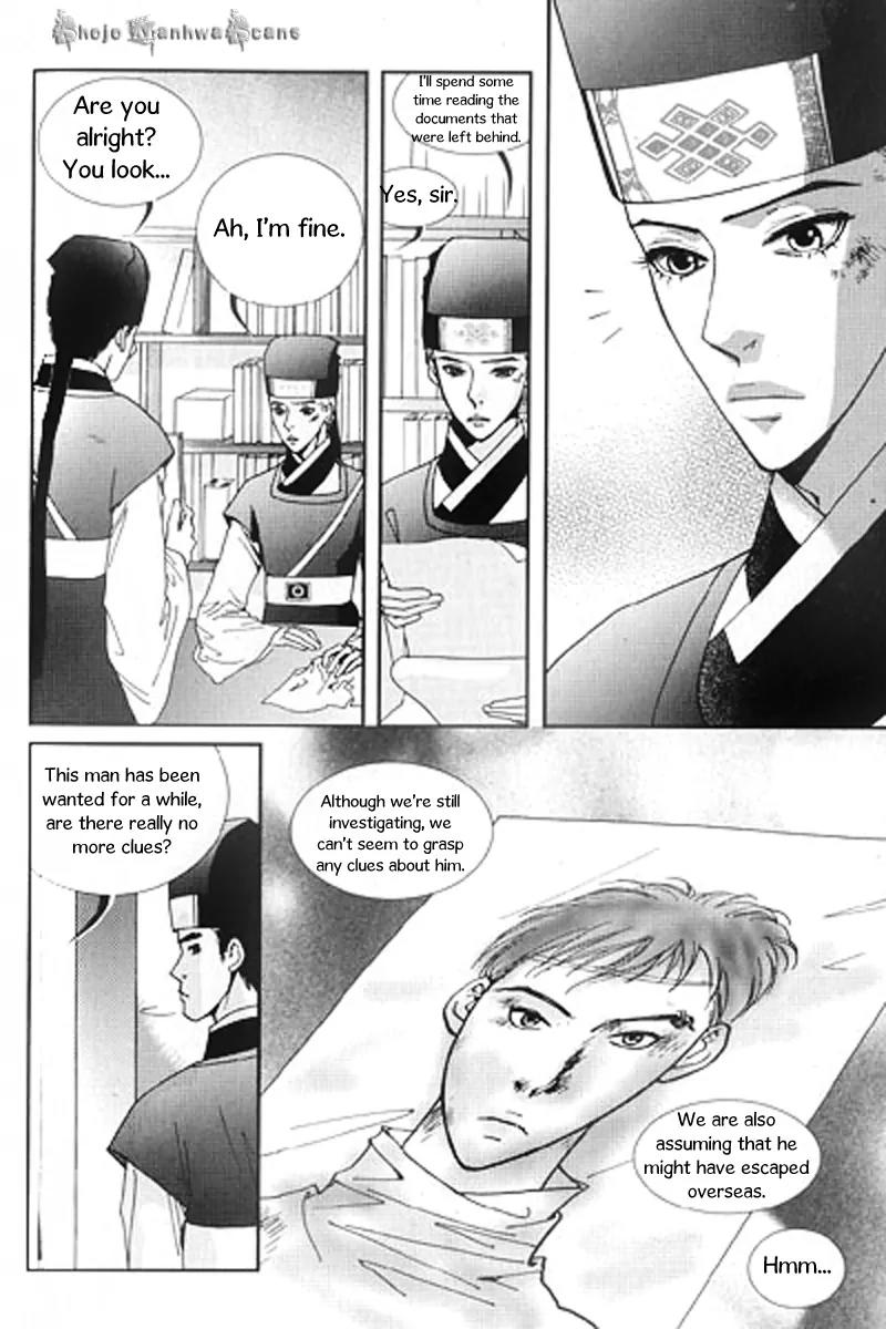 Lingerie Chapter 25.1 page 3 - Chapter 25.1