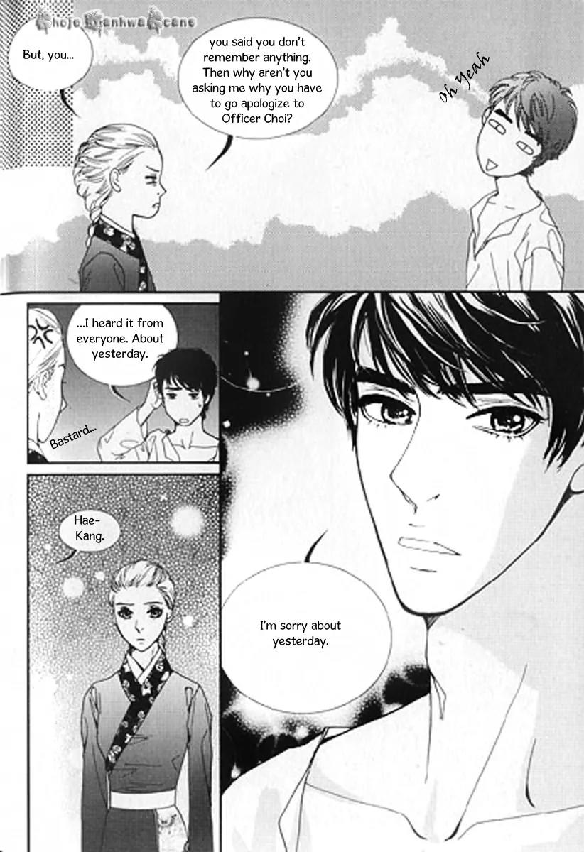 Lingerie Chapter 25 page 24 - Chapter 25