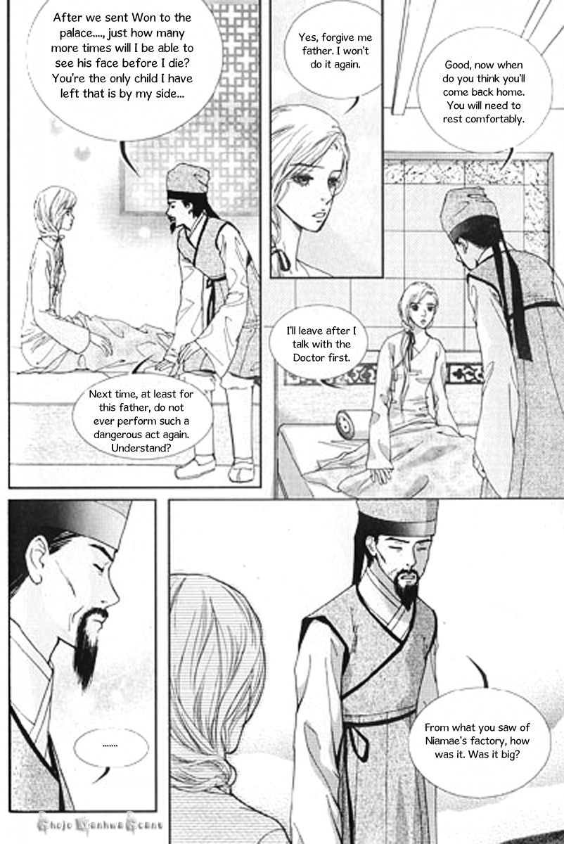 Lingerie Chapter 30 page 23 - Chapter 30 + Extra