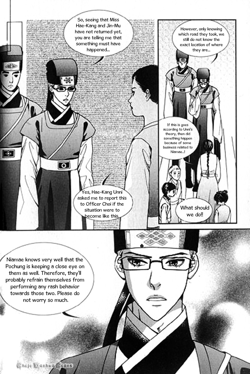 Lingerie Chapter 30 page 5 - Chapter 30 + Extra