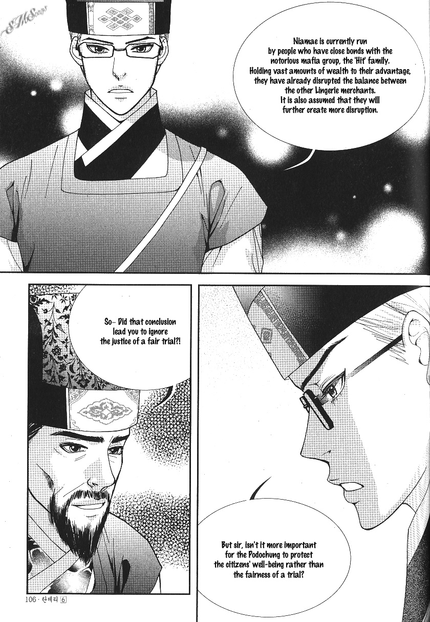 Lingerie Chapter 35 page 5 - Chapter 35