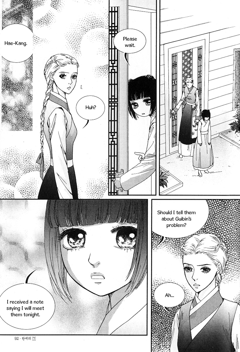 Lingerie Chapter 40 page 14 - Chapter 40