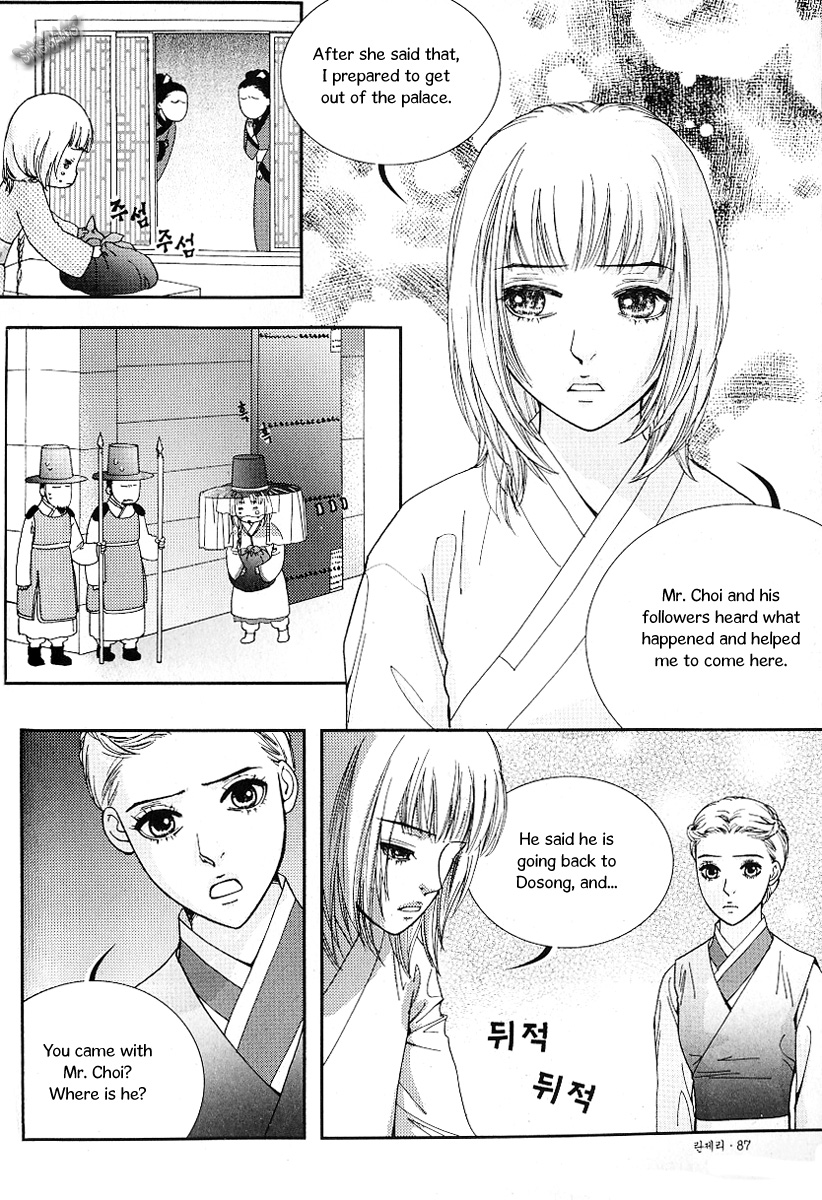 Lingerie Chapter 40 page 9 - Chapter 40