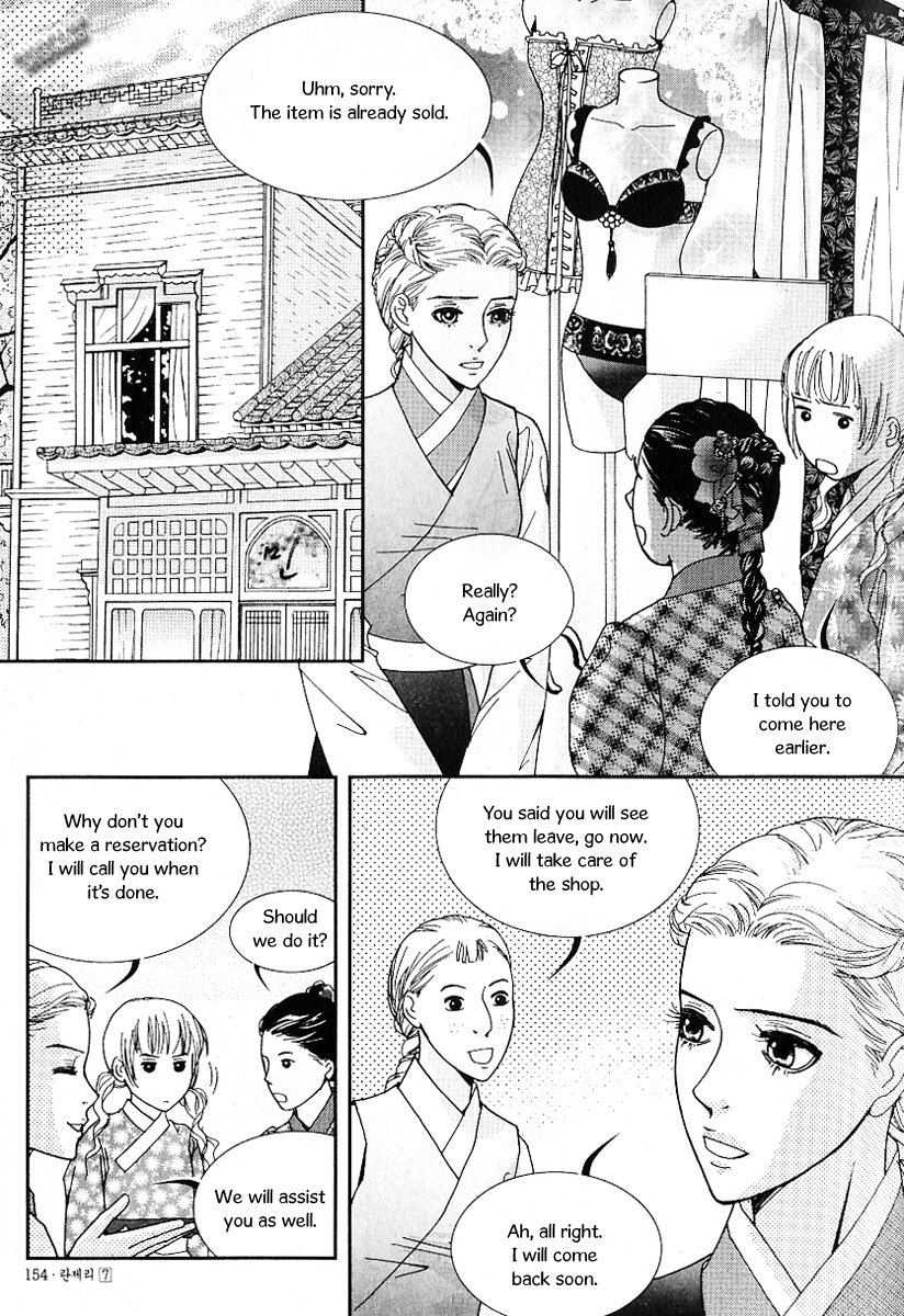 Lingerie Chapter 42 page 24 - Chapter 42: [End]