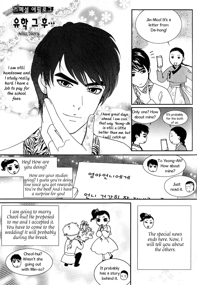 Lingerie Chapter 42 page 30 - Chapter 42: [End]