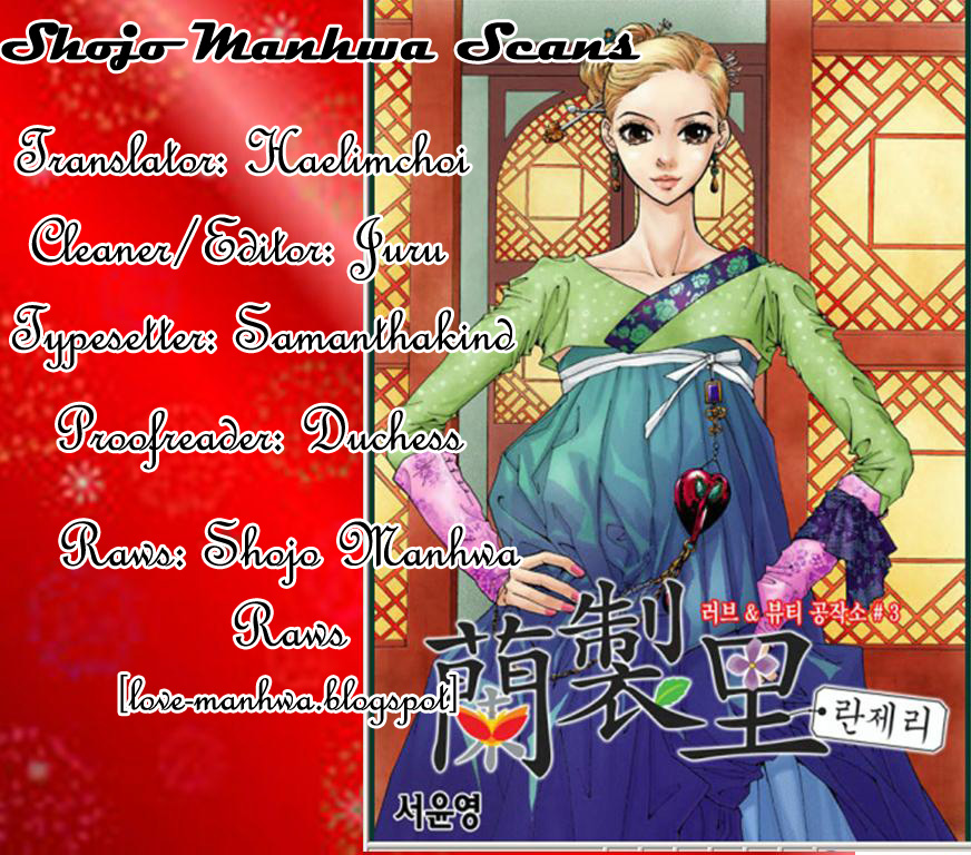 Lingerie Chapter 8 page 1 - Chapter 8