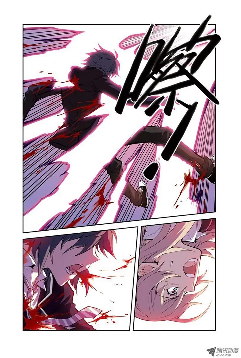 Lingjiedian Chapter 2 page 21 - Chapter 2: Two Lancelot?