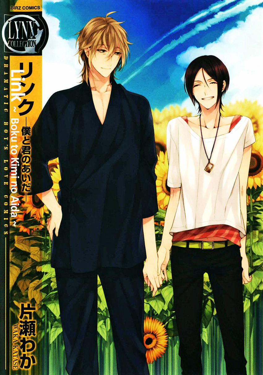 Link - Boku to Kimi no Aida Chapter 1 page 1 - Chapter 1 : Chain 1
