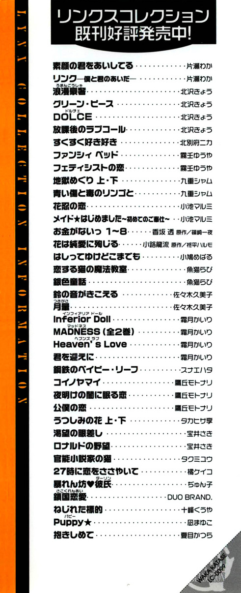 Link - Boku to Kimi no Aida Chapter 1 page 3 - Chapter 1 : Chain 1