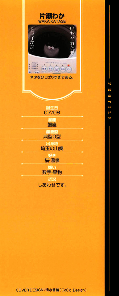 Link - Boku to Kimi no Aida Chapter 1 page 4 - Chapter 1 : Chain 1
