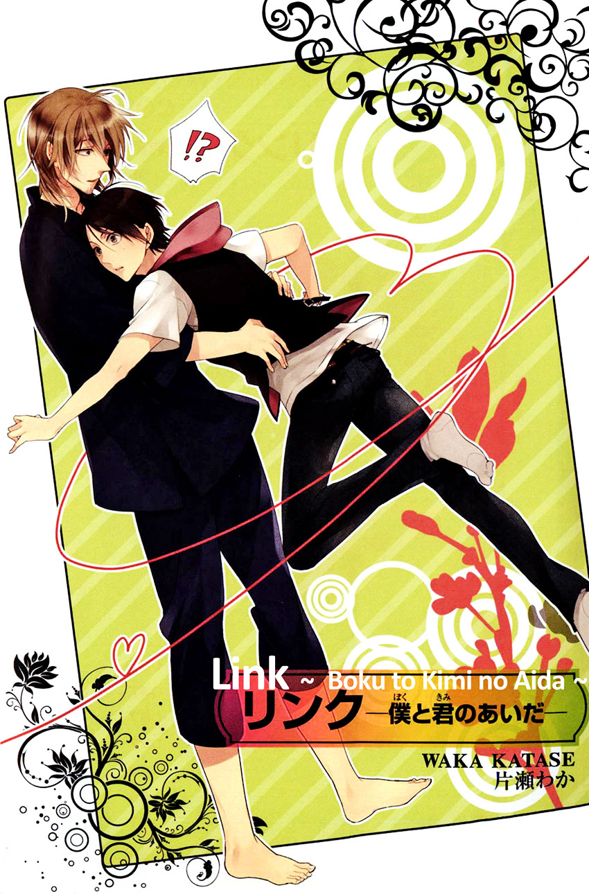 Link - Boku to Kimi no Aida Chapter 1 page 6 - Chapter 1 : Chain 1