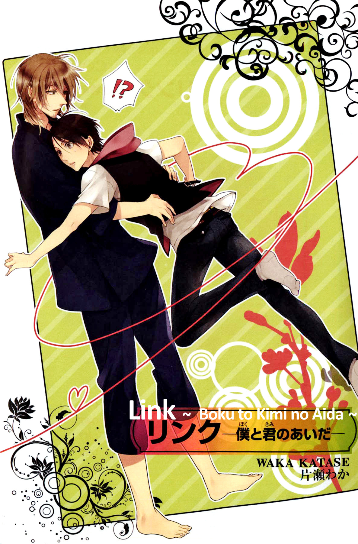 Link - Boku to Kimi no Aida Chapter 4 page 1 - Chapter 4 : Chain 4