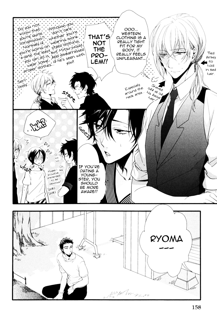 Link - Boku to Kimi no Aida Chapter 6 page 16 - Chapter 6 : [End]
