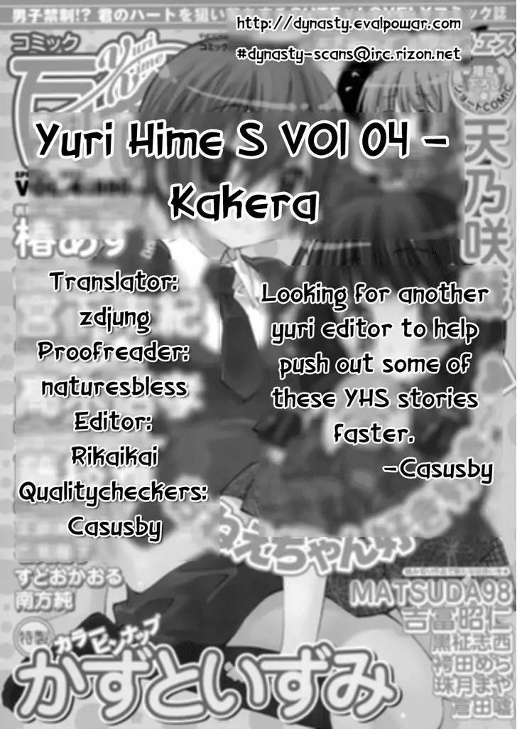 Linkage Chapter 1 page 31 - Chapter 1: Kakera