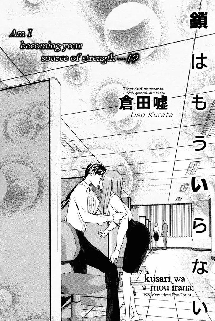 Linkage Chapter 4 page 3 - Chapter 4: Kusari wa Mou Iranai