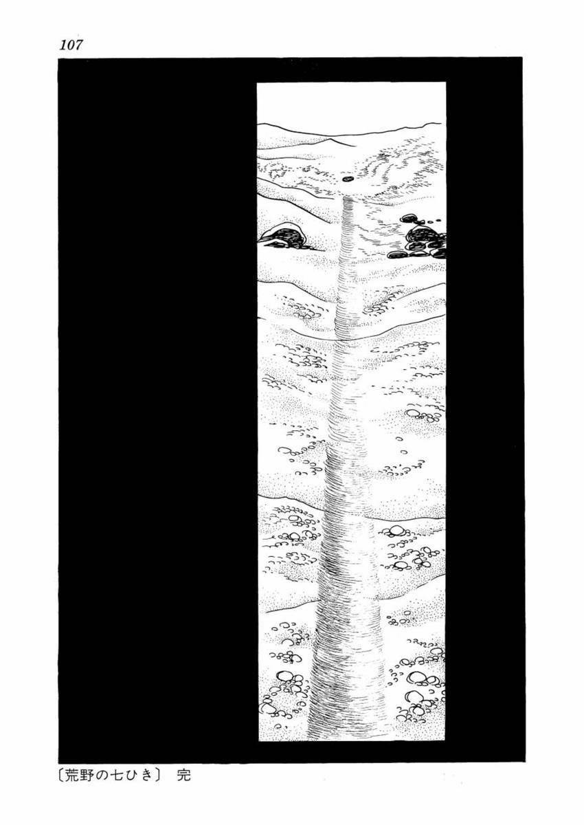 Lion Books Chapter 2 page 40 - Chapter 2: The Desert Seven