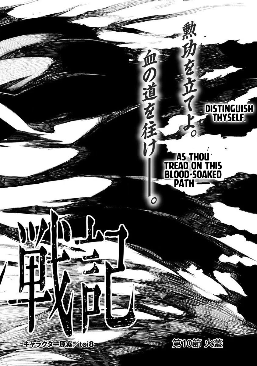 Lion Coeur Senki Chapter 10 page 3 - Chapter 10
