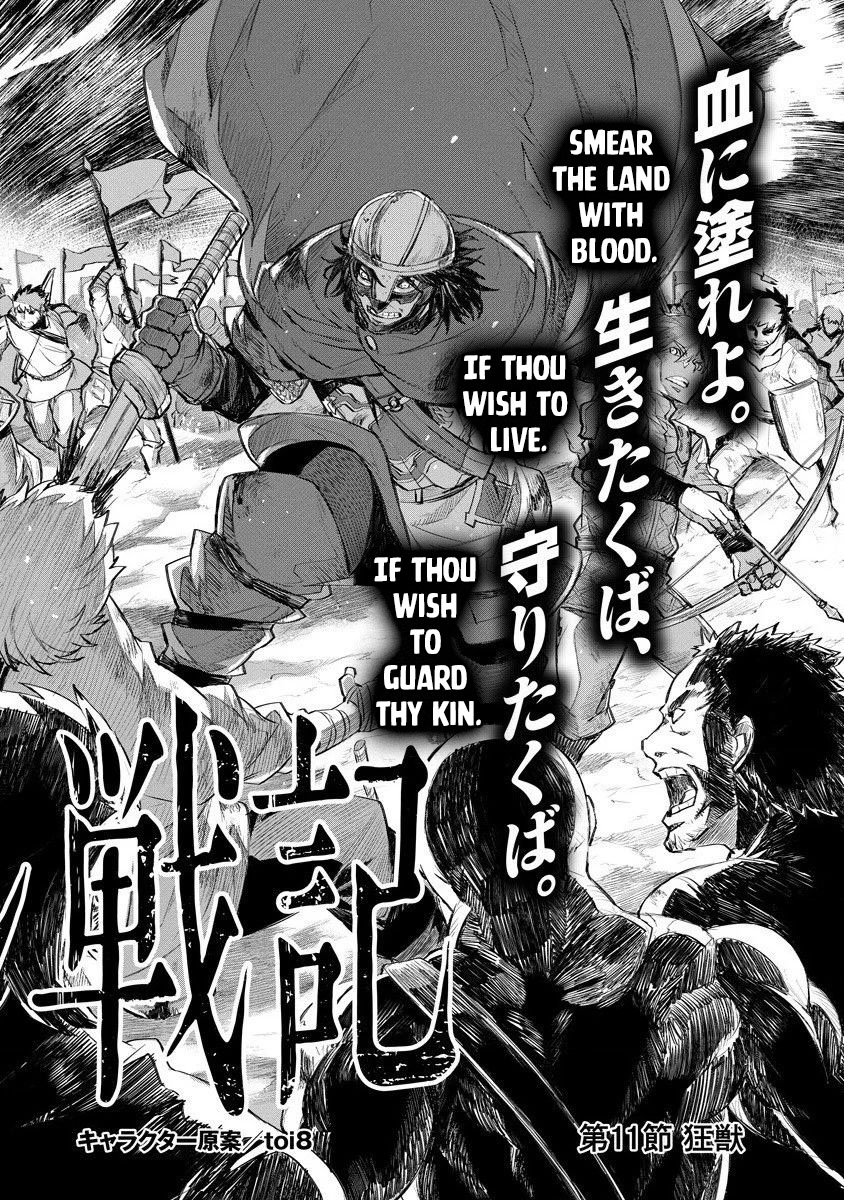 Lion Coeur Senki Chapter 11 page 3 - Chapter 11