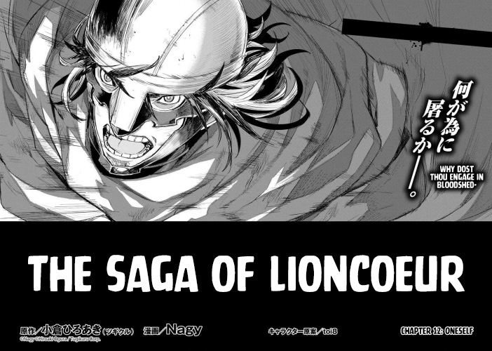 Lion Coeur Senki Chapter 12 page 7 - Chapter 12