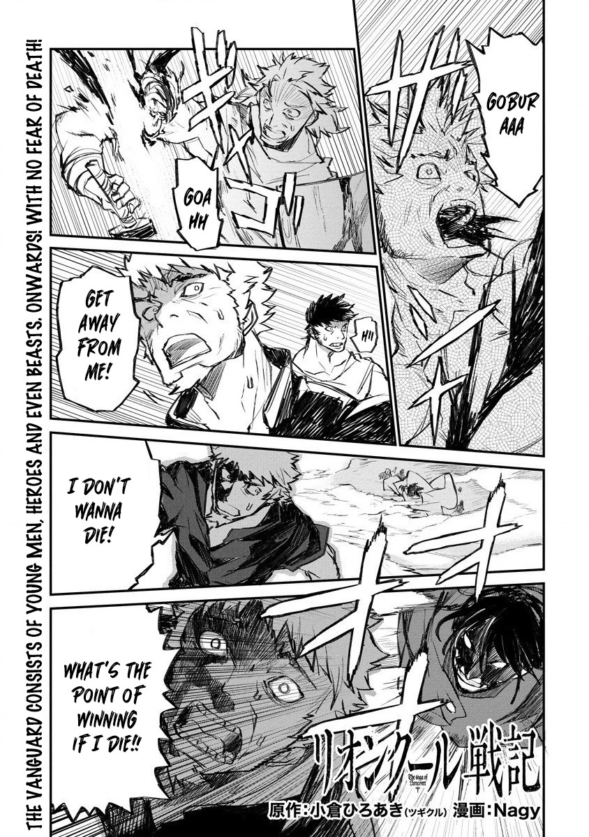 Lion Coeur Senki Chapter 16 page 2 - Chapter 16