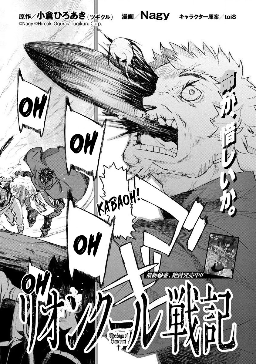 Lion Coeur Senki Chapter 16 page 3 - Chapter 16