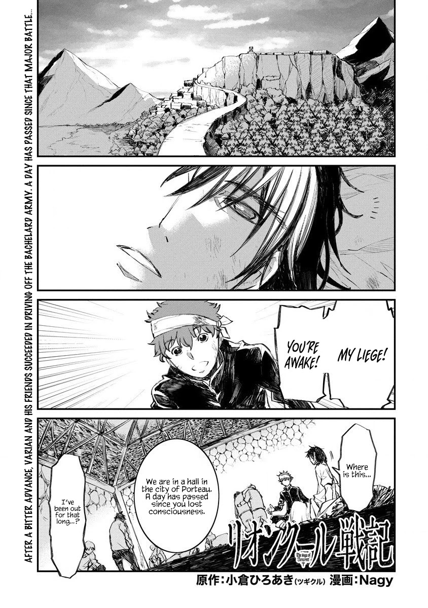 Lion Coeur Senki Chapter 17 page 2 - Chapter 17