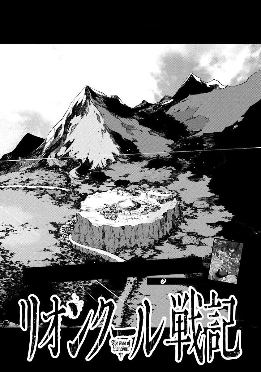 Lion Coeur Senki Chapter 17 page 3 - Chapter 17