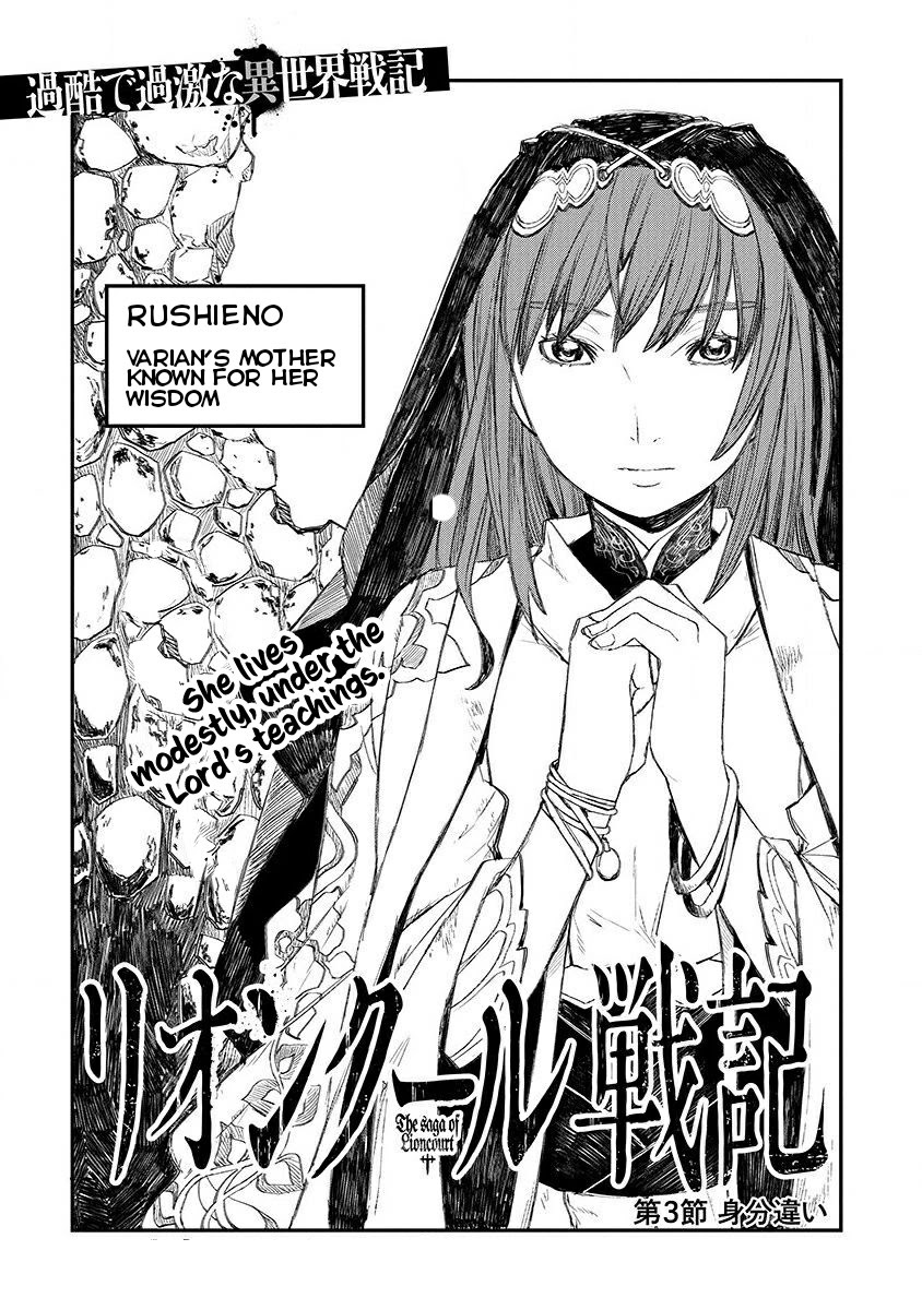 Lion Coeur Senki Chapter 3 page 7 - Chapter 3