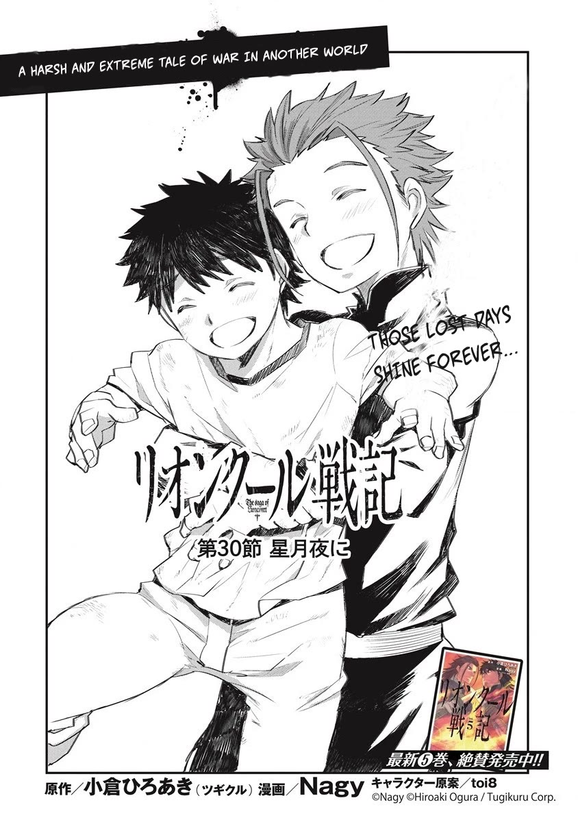 Lion Coeur Senki Chapter 30 page 4 - Chapter 30: On A Starry Night