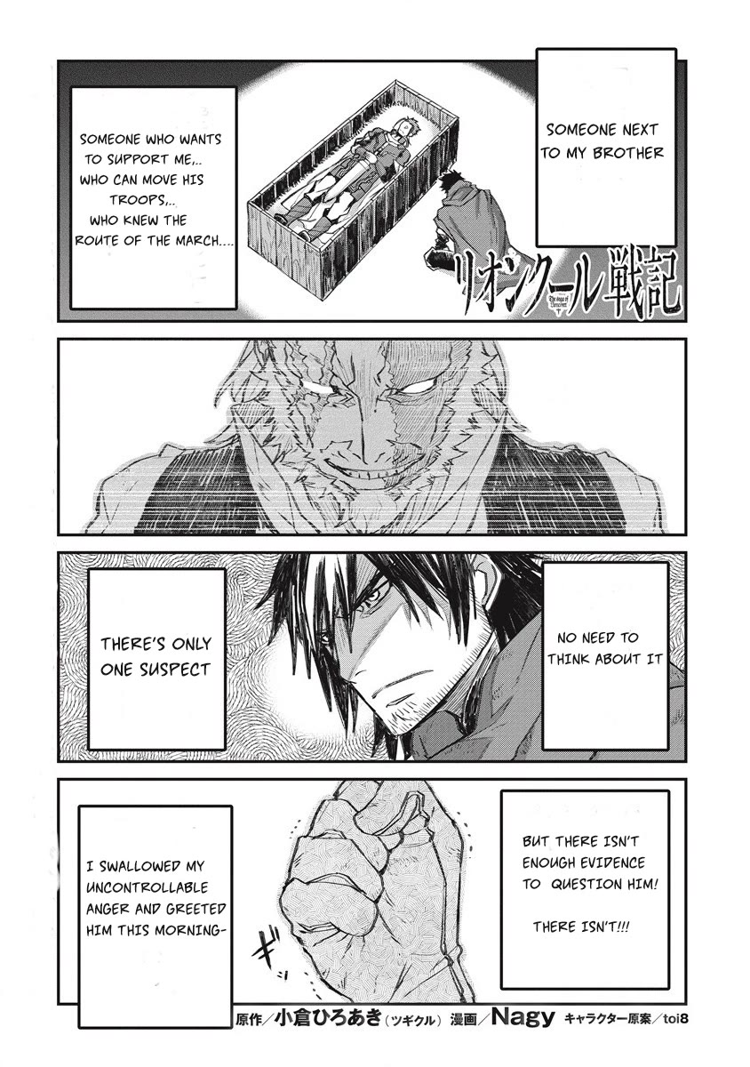 Lion Coeur Senki Chapter 31 page 1 - Chapter 31: Dazzling Dream
