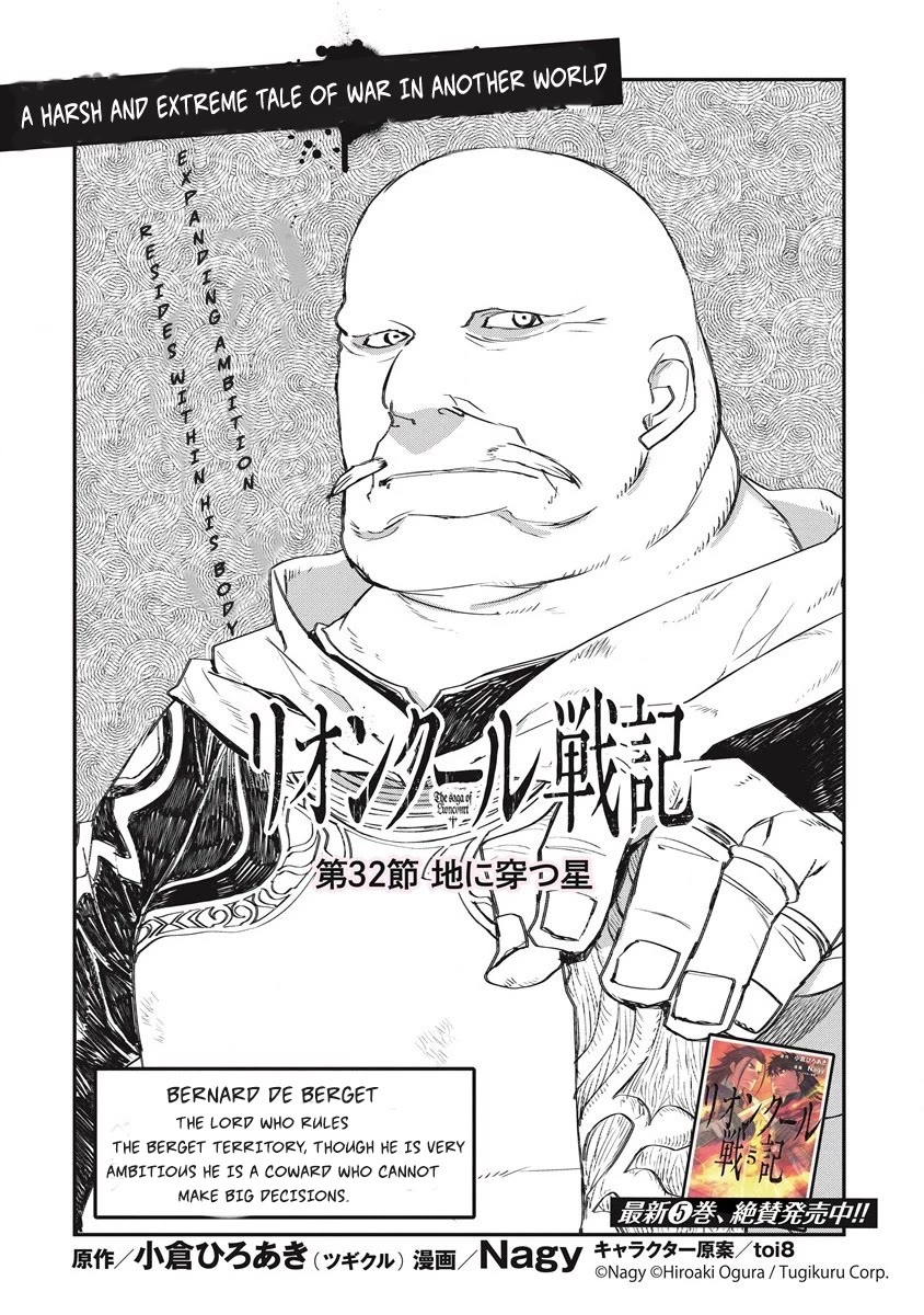 Lion Coeur Senki Chapter 32 page 2 - Chapter 32: A Star Piercing The Earth
