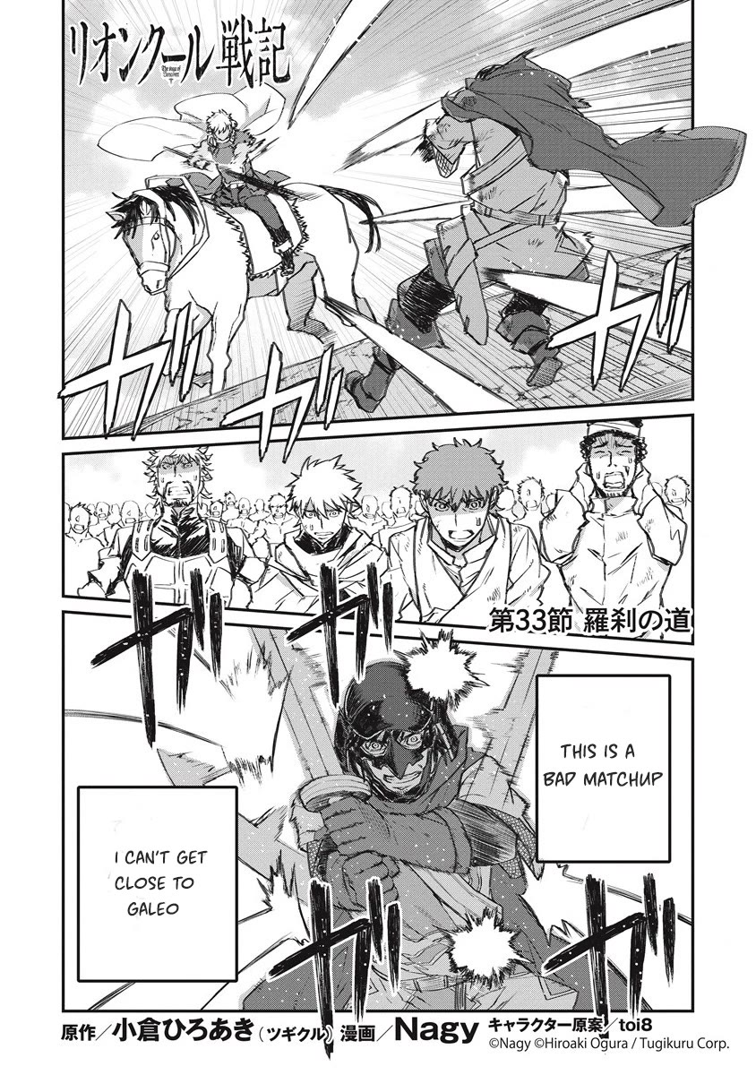 Lion Coeur Senki Chapter 33 page 1 - Chapter 33: Rakshasa's Path