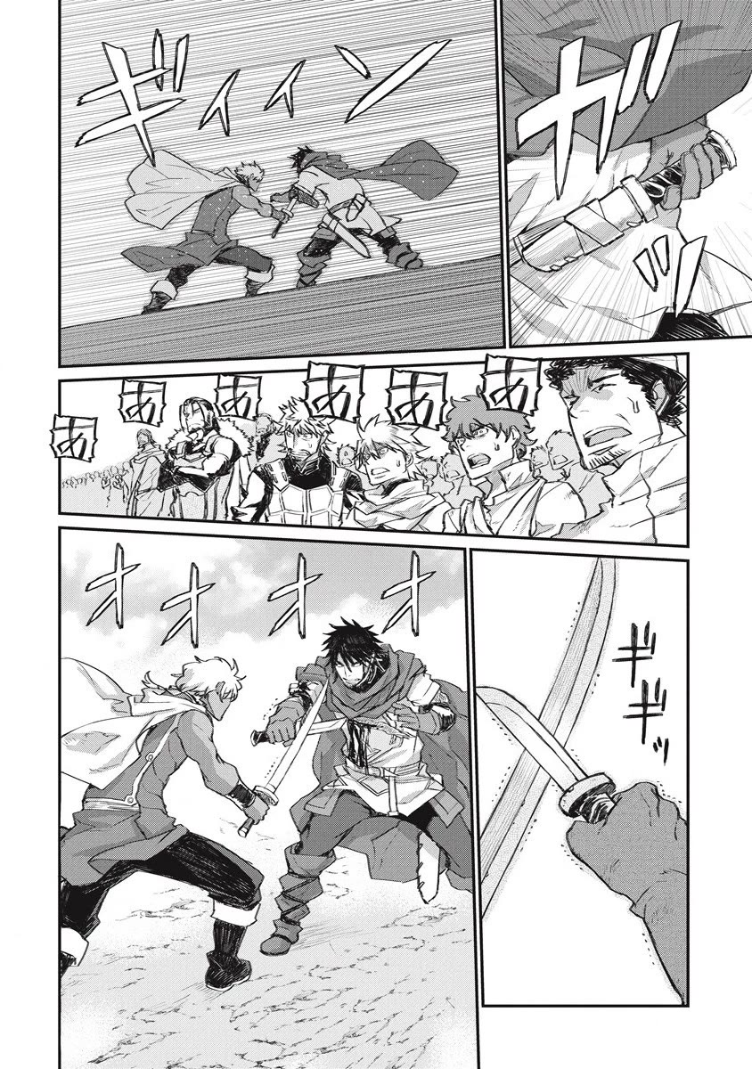 Lion Coeur Senki Chapter 33 page 20 - Chapter 33: Rakshasa's Path